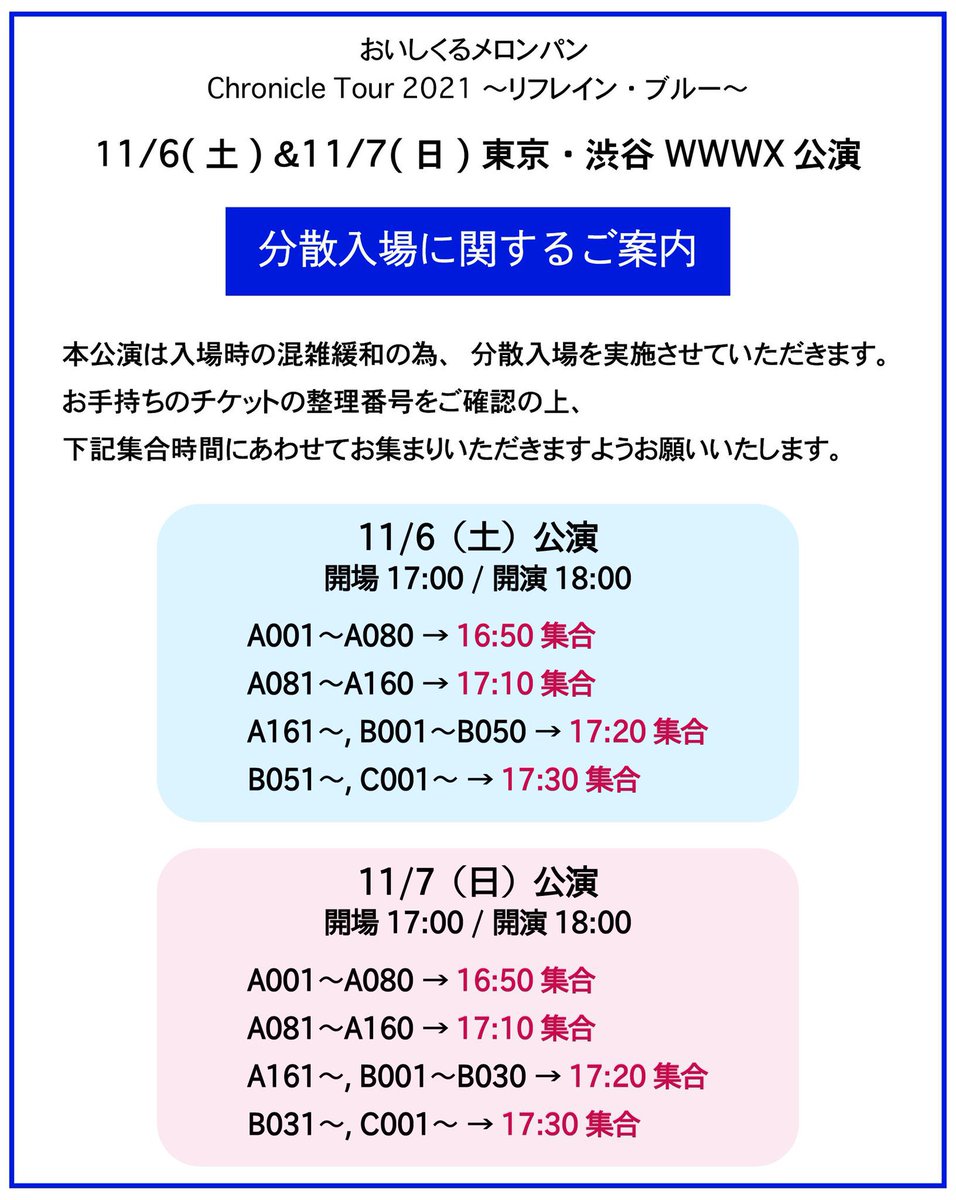 おいしくるメロンパン Oisiclemelonpan Twitter