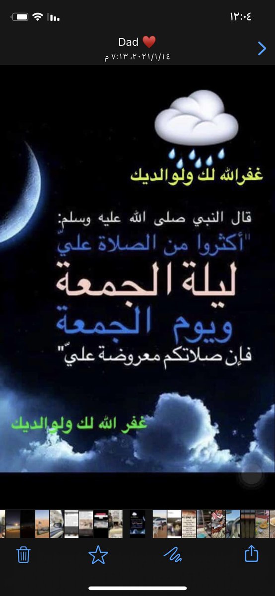 BinSehdan's tweet photo. #الجمعه https://t.co/hHtzatkDfg