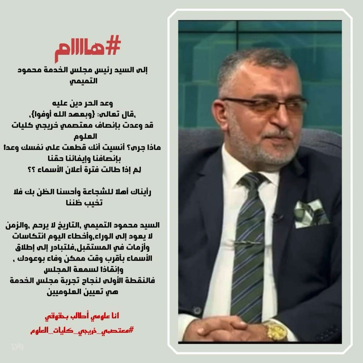 GSamarraie's tweet photo. جمعة مباركة 
الهاشتاك بعده صاعد 
لاتعوفونه غردو بي 

#وين_وعدك_يمحمود_التميمي. https://t.co/e2y566rg63