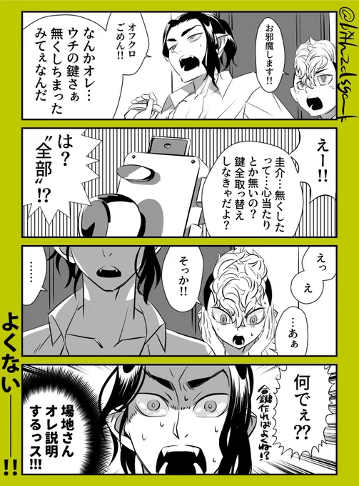 場地さんおたおめ漫画以前に鞄やぽっけに入れて持ち歩いてて無くしちゃった事があったんダロナ…という話 #東卍FA 