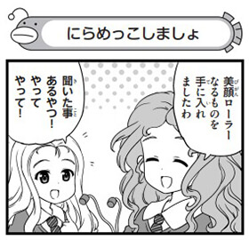 弐尉マルコさんによる「もっとらぶらぶ作戦です!」WEB出張版 第419回更新!
#garupan
美顔ローラーが意外な使われ方を!?
ぜひ、ご覧ください!
https://t.co/Q2XKE8JzRf