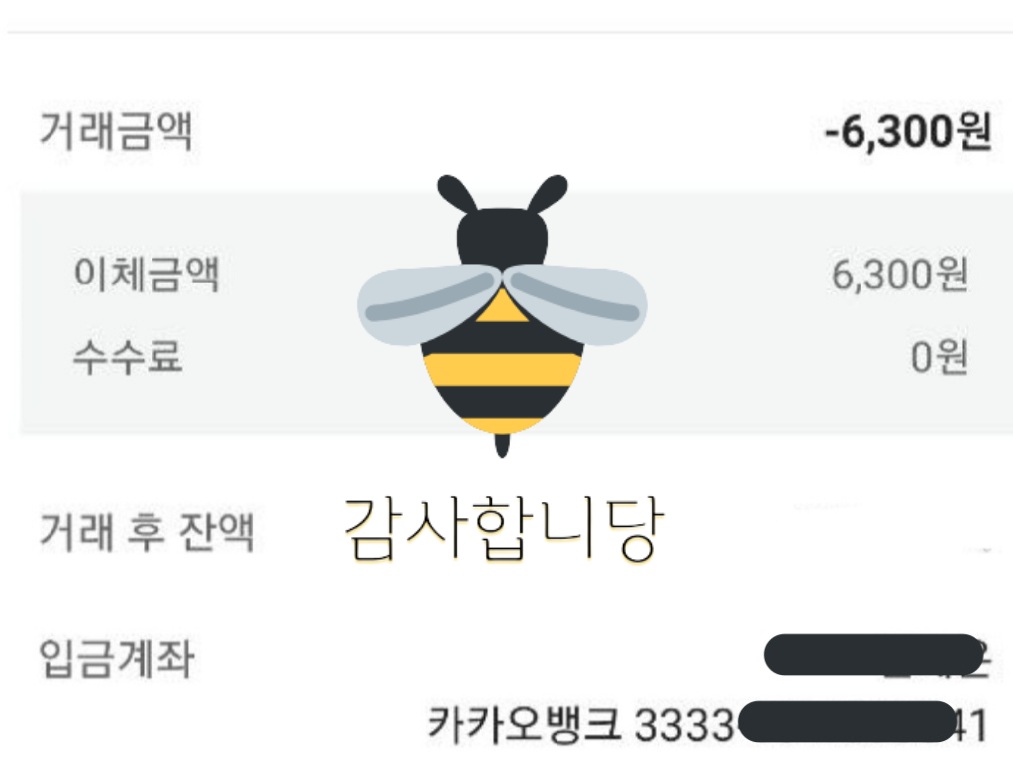 nnepgga's tweet photo. (5) Korean Bank Transfer 🐝 https://t.co/NgsSrsg3NA