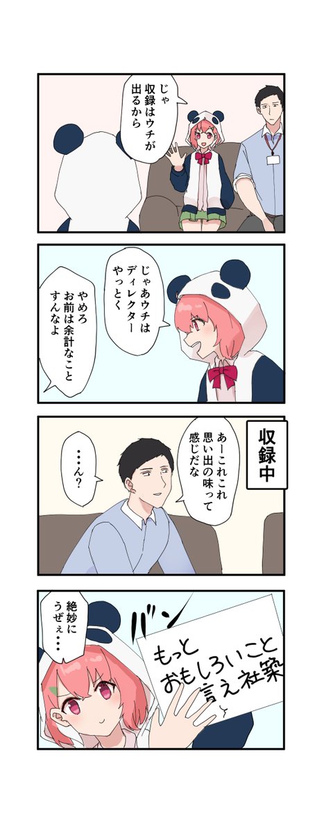 「咲×咲」第一話
てきとーに不定期連載しま 