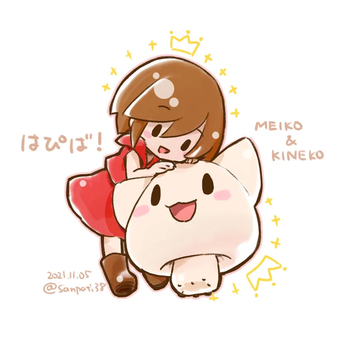 おめでとうございますメイコさん
おめでとうきねこ
#kineko 