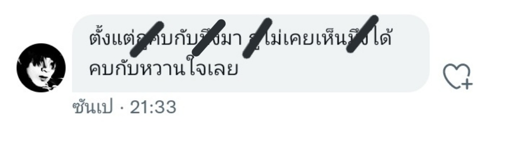 FXILON3JS's tweet photo. อุบาดไม https://t.co/u414DUqQTO