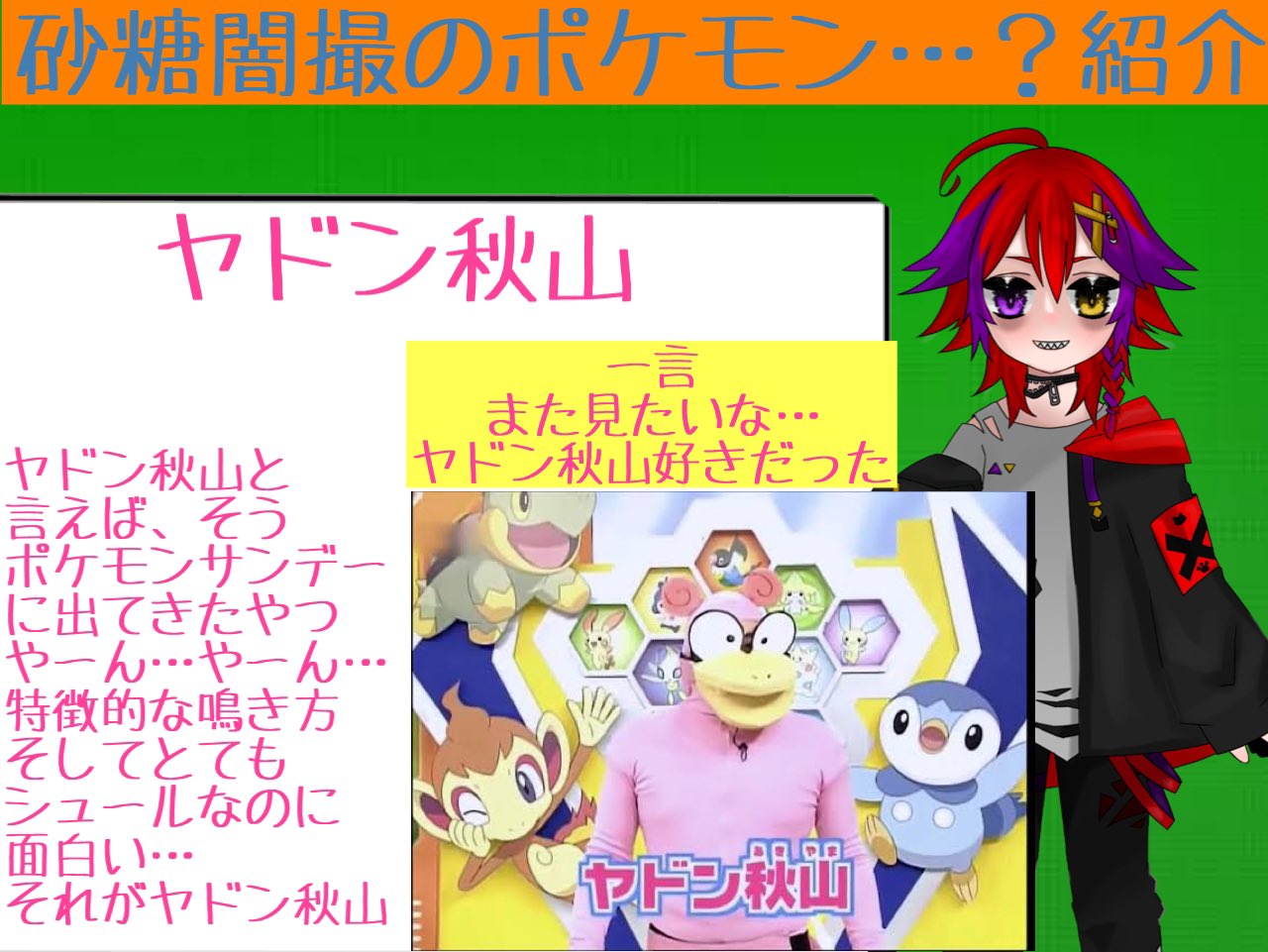 ヤドン秋山 Twitter Search Twitter