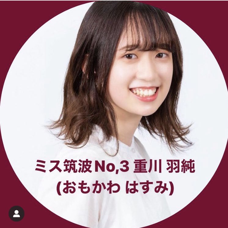 筑波大学学園祭 交流所 オンライン雙峰祭まであと一日 明日行われる交流所とつくコレのコラボ企画では ミス筑波no 1旗手有菜さん ミス筑波no 3重川羽純さん ミスター筑波no 1貴島健斗さん ミスター筑波no 3伊藤悠椰さん の4人にご参加いただき