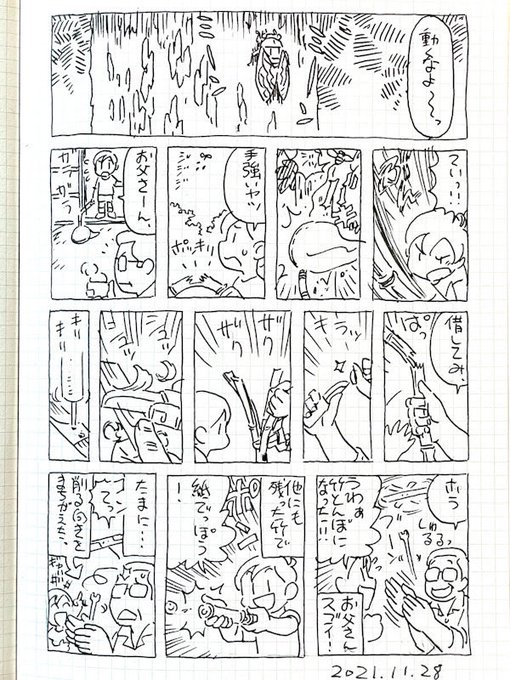 斉藤むねお2 5dマンガ世界史探偵コナン Muneondo さんのマンガ一覧 13ページ ツイコミ 仮