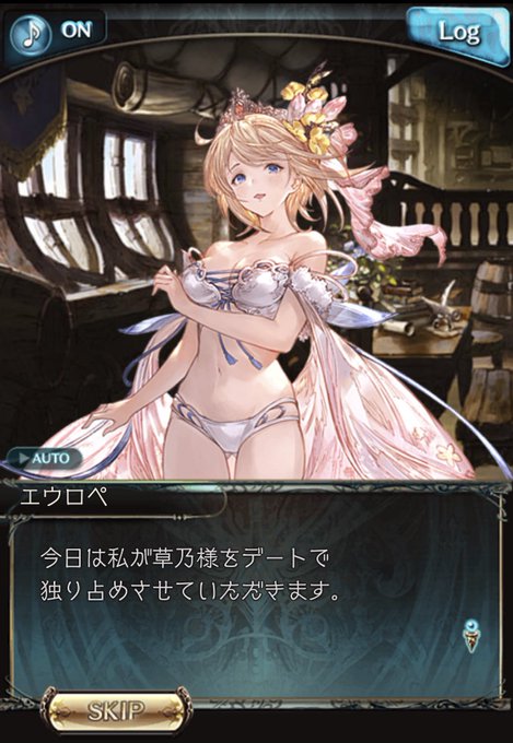 水は卑しか女ばい 