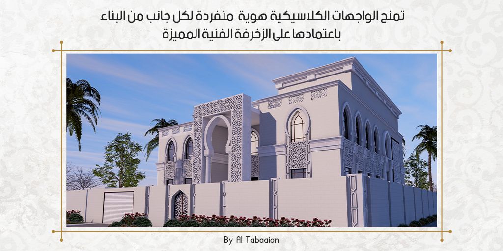 Al_Tabaaion's tweet photo. اجعل لمنزلك مدخلًا أنيقًا وراقيًا مع التصميم الكلاسيكي الرائع.
لمزيد من المعلومات، برجاء زيارة موقعنا : https://t.co/GVeImhCIBb 

#التباين_للتجارة_والمقاولات #الدوحة #قطر #مقاولات
#interiordesign #design #architecture #exteriordesign #classic #classicdesign #decor #vintage https://t.co/gX1kbjmJtd