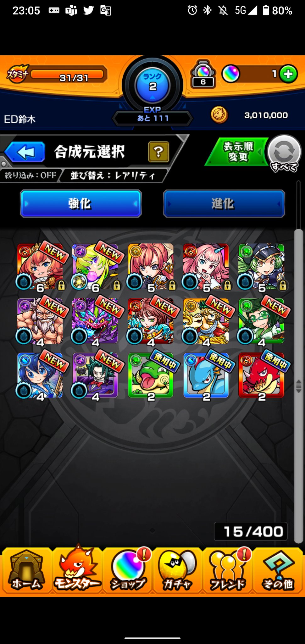 モンストリセマラ Twitter Search Twitter