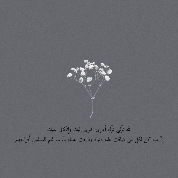 Mohmmed_191's tweet photo. #ساعه_استجابه https://t.co/2ZX1jFqgax