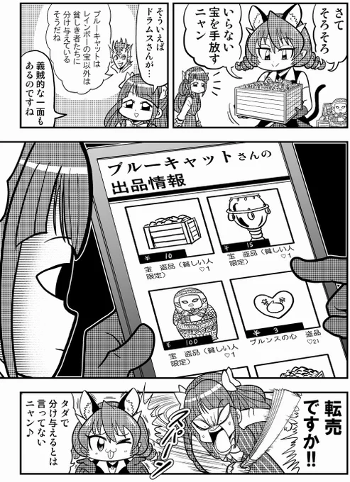 ユニの義賊行為を目の当たりにするまどかさん 