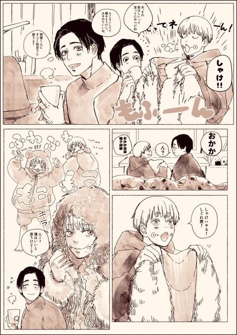 もふもふに懐くとげを描きたかっただけの 