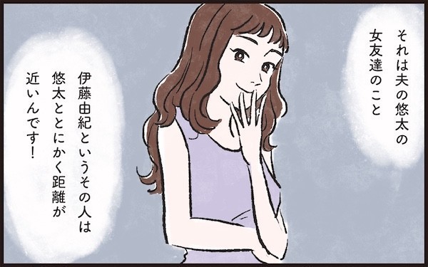 結婚後も変わらず女友達と仲が良い夫に
「夫にも父親にもなる覚悟が足りない!」
「妻の産後直後にありえない!」
など、読者のダメ出しコメントが集まりました!
https://t.co/rTiGyHhPGH
#漫画が読めるハッシュタグ #夫の女友達 #夫婦の危機