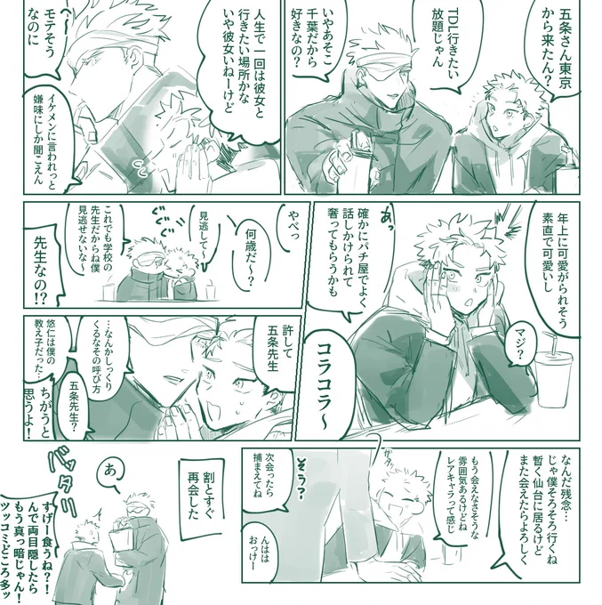 特に深い設定考えず描いたごゆ2 