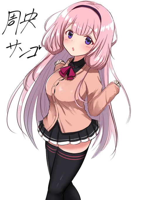 みなさま～、アンケートや配信ご視聴ありがとうございました～。
出来るだけ早く、まぁ見れるかなぁ?ぐらいまで頑張って描いた周央サンゴ(盛)でぇぇーす。でも2時間半くらいかかってるからもっとがんばりまーす。 