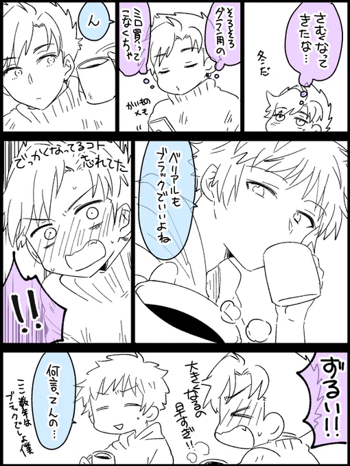 現パログラベリ 数年後の冬 