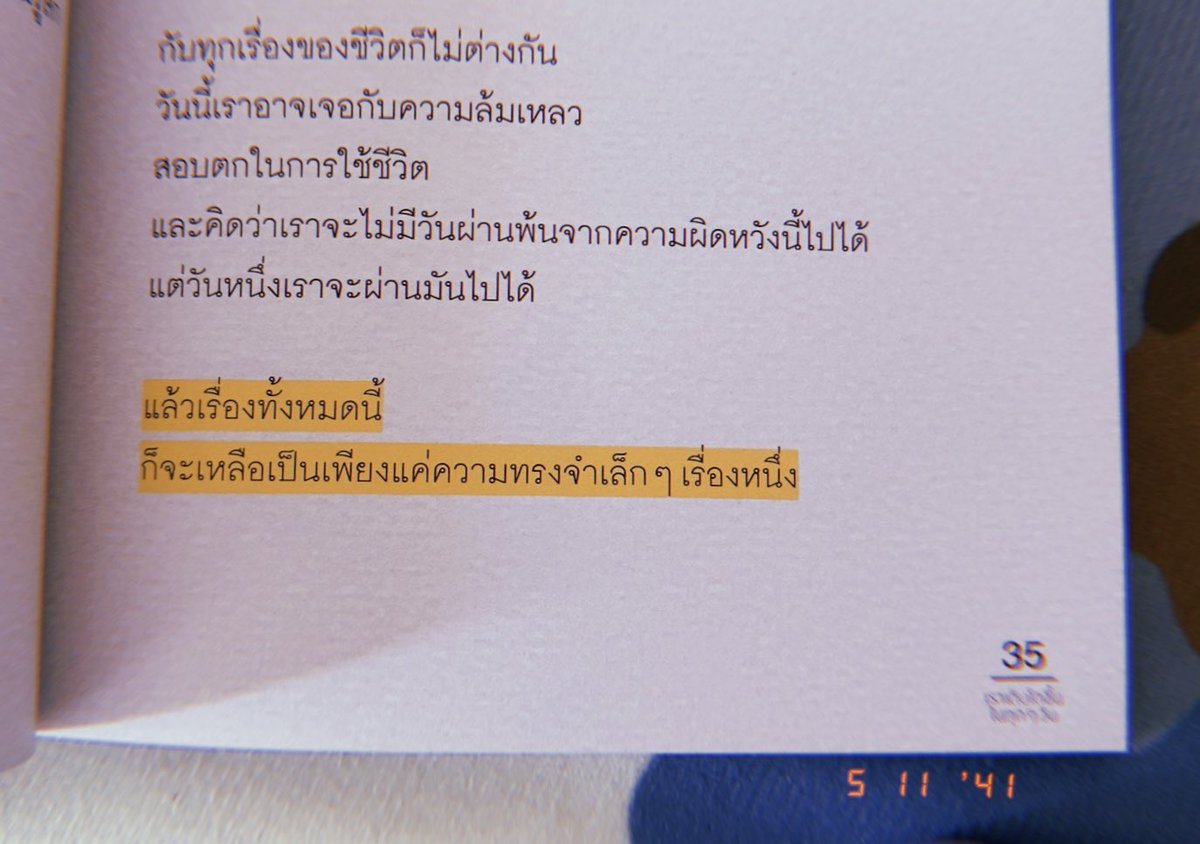The__Moon_Night's tweet photo. วันหนึ่งจะผ่านไปได้. #เราเติบโตขึ้นในทุกๆวัน https://t.co/GwI49YNB0v
