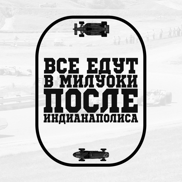 Алексей Грушко | история автоспорта tweet media