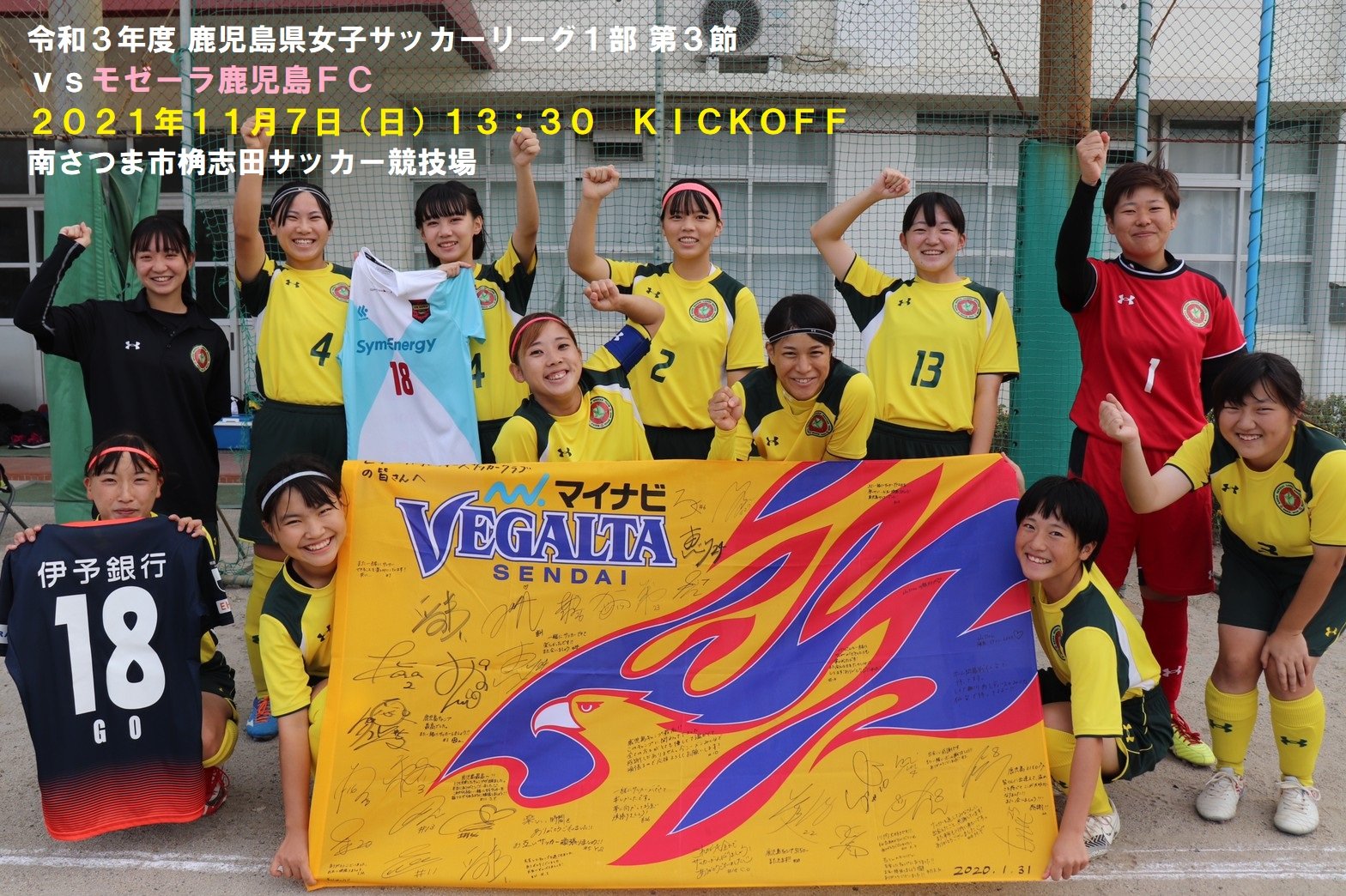 Tweets With Replies By レイナ川内レディースサッカークラブ Reina Sendai Twitter