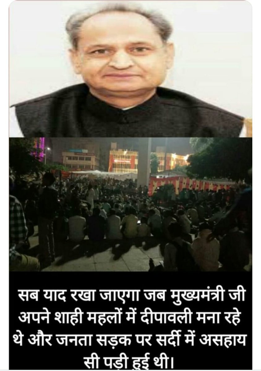 SaheirMohammed's tweet photo. @priyankagandhi @RahulGandhi @SoniaGhandhiIND @ShayarImran @ashokgehlot51 @1stIndiaNews @News18Rajasthan वारे जादूगर तेरी जादूगीरी  में राजीव गांधी टीचर मदरसा पैराटीचर शिक्षा कर्मी ठाकुर शमशेर भालू खां गांधी ने शहीद स्मारक जयपुर में काली दीवाली मनाईं 2 साल बाद हम जादूगर होगें आप https://t.co/x6kFET1e4c