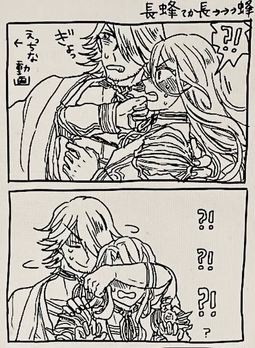 おまけの長→→→蜂です
これぐらいカッてしてほしいっていう妄想です… 