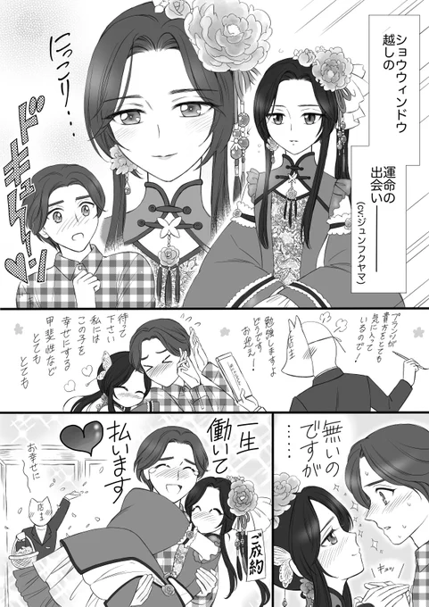 花怜ちゃんでプランツドールネタ。一世一代の衝動買いをして、とんでもない目にあう殿下 
