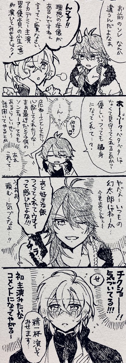 帝幻四コマ15 