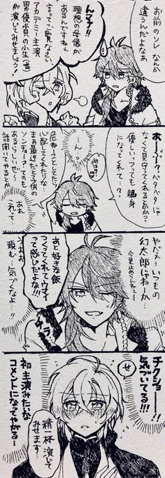 帝幻四コマ15 