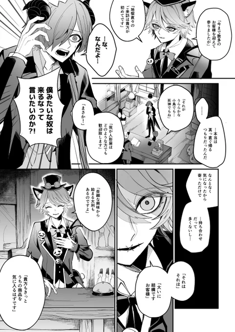 配墓ハッピーハロウィンまんが🎃🍫👻 
