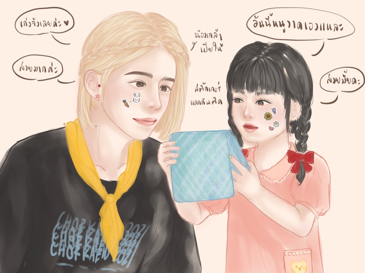 Jisun_CKU's tweet photo. #CKUV_III

( มาแปะจีซุนเลี้ยงเด็ก ได้น้องผู้หญิงก็พูดคะขากับน้องไม่หยุด

น้องเกล้าน่ารัก พูดเก่ง ถามเก่ง ชอบเอาของมาอวดให้ดู จีซุนก็รับบทคะขา สวยจังเลยค่ะ อันนี้หนูทำเองหรอคะ คราวหน้าทำให้พี่จีด้วยนะคะ)

(มาแบบรัฟ ๆ เพราะมะมีแรงแน้ว แอ่ก—) https://t.co/xF9C4Pq90Q
