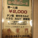 このクオリティで2000円!？アキバの焼肉食べ放題が凄い!