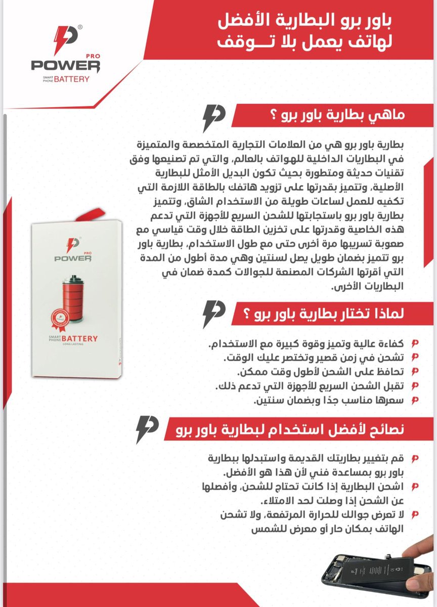 iF3F3's tweet photo. للي حاب يغير بطارية جهازه (ايفون-ايباد) بطاريات PowerPro من الخيارات البديله الممتازه 👌

متوفره عند @ShdaadStore 
للطلب : https://t.co/EjWcK3hFsy 
كود F3F3

او تشوف هالرابط فيه نقاط بيع لمحلات بمدينتك : https://t.co/GlFYzV4eG0

واذا عندك محل وتبي تضيفه كنقطة بيع تواصل معهم
اعلان https://t.co/pITxMip4mH