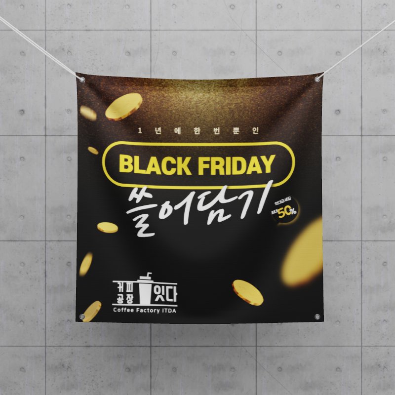 sohonam's tweet photo. 오늘부터 3주간 블랙프라이데이 이벤트(최대 50% 할인)가 진행됩니다~ https://t.co/O0BnydnILl