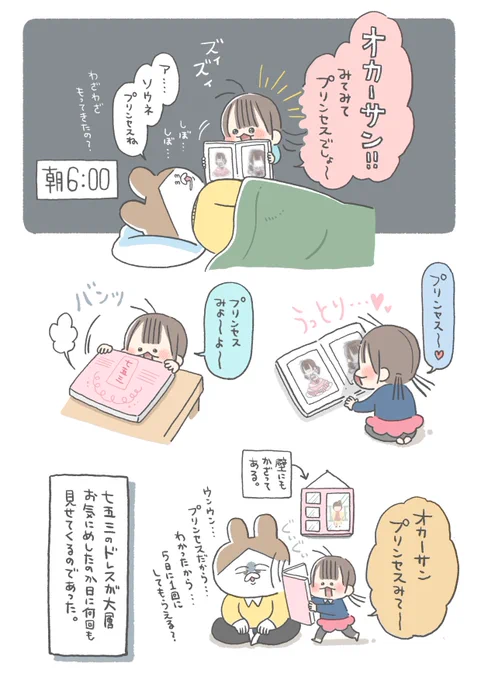 めちゃくちゃ気に入ってるじゃん… 