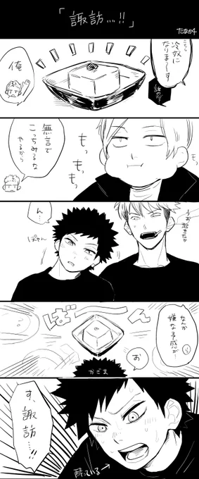 分割 