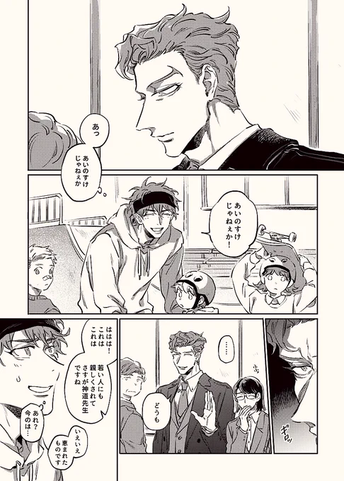 暦アダ?暦愛?5年後くらいの幻覚(1/2) 
