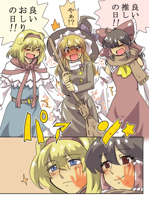 間に合わなかった良い推しの日 