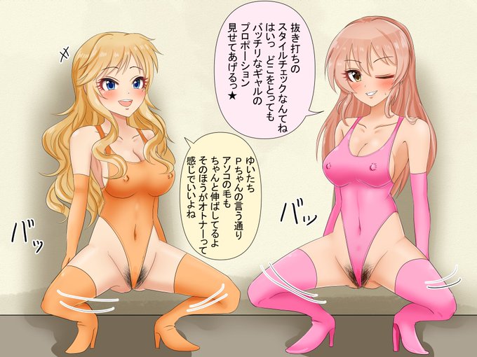 【skeb依頼】ギャルのスタイルチェック 