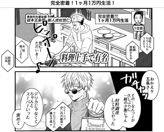 日曜の無配👇
祓📚5️⃣×💲🥚🐯の1️⃣ヶ月1️⃣万円生活。たくさん刷っていくので無敗のみでもお気軽に声かけていただけたら嬉しいです🥺🌟(お1人一枚ずつ、新刊には一冊につき一枚つきます) 
