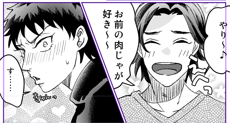 がんばれ♡がんばれ♡ 