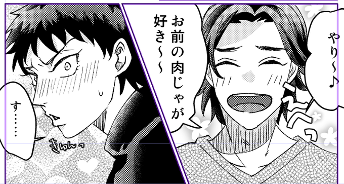 がんばれ♡がんばれ♡ 