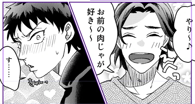 がんばれ♡がんばれ♡ 