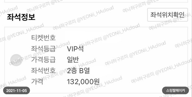 YEONii_HAcloud's tweet photo. ☁️하늘 한정 썸데이 칸타빌레☁️
2층 B구역 앞열 무료나눔합니다💜💙💛 

하늘공식1,2기/딸랑이/스밍
인증 받을게요☁️ 

티켓은 내일 현장에서 12시이후 드릴 수 있습니다. 
꼭 오셔서 함께 응원해주실 수 있는 하늘님 디엠주세요☺😉💜💙💛 

#하성운 #하늘 #썸데이페스티벌 #썸데이 #무료양도 https://t.co/UFD3PDjp8L
