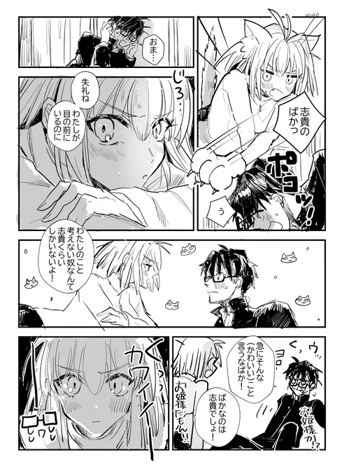 #月姫R 