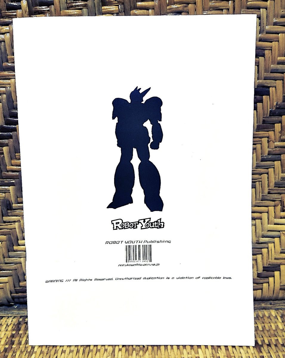 そして同人誌専用本棚から発掘されし20年前に作ったコピー本。

いま見ると色んな意味で辛い😳 