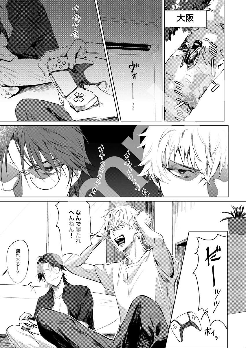 続き(2/2) 