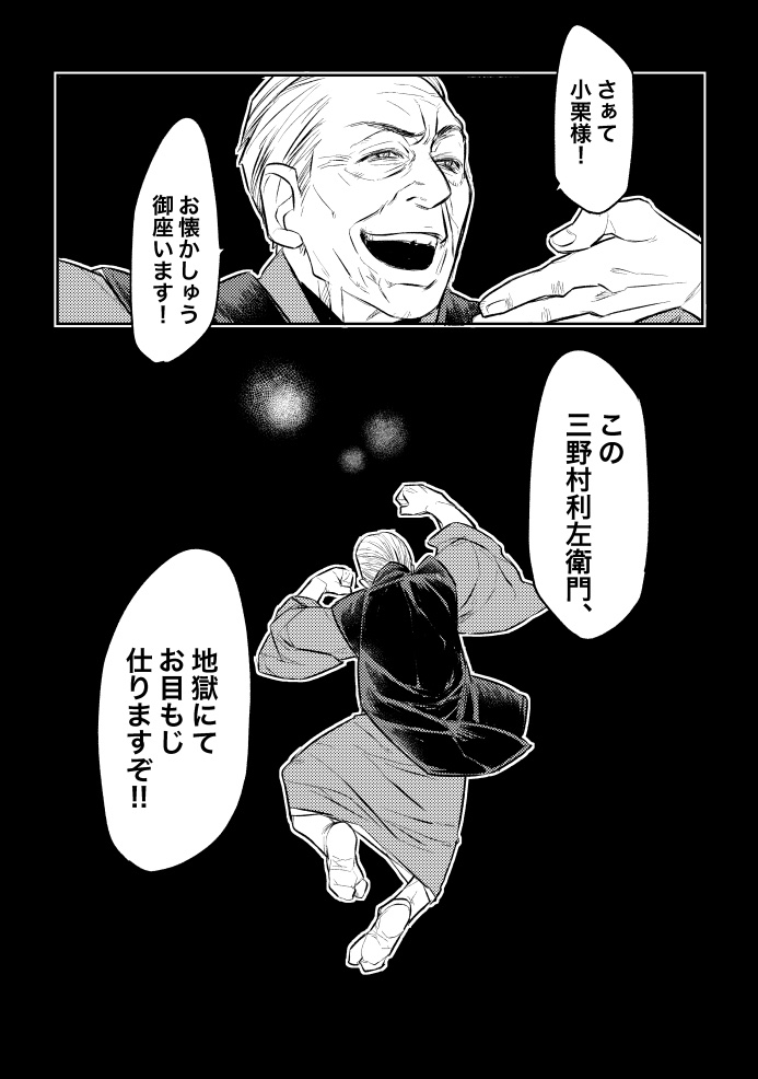 三井組番頭地獄八景
 #青天絵

まあ歌ってるのは愛宕山 