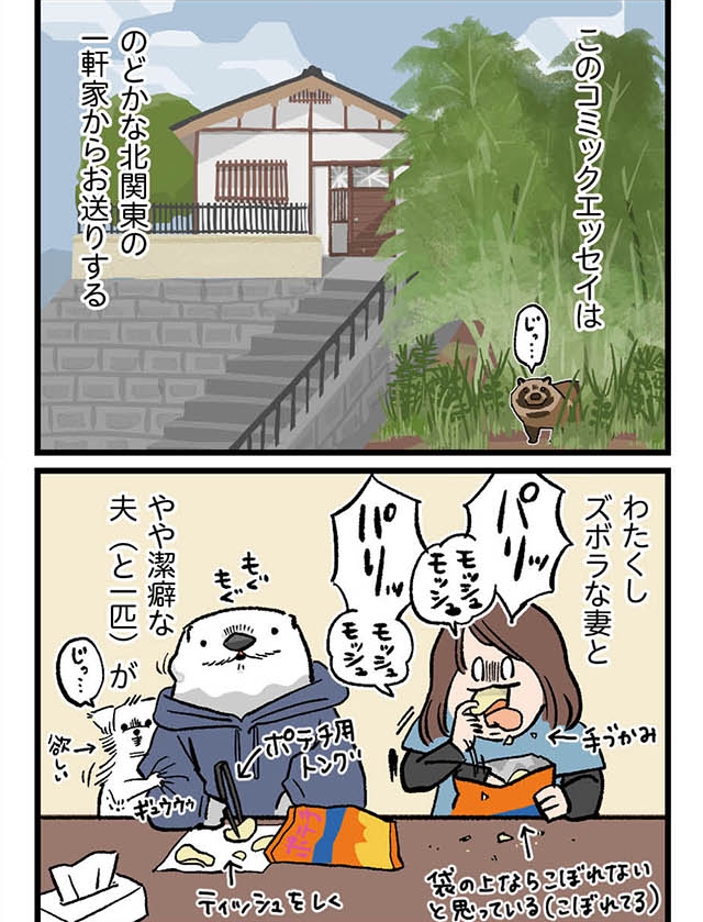 私はこれまで、大量の靴下を片方失いながら生きてきたんだけど「もうこれ以上悲しい生き別れの兄弟を生み出さないぞ!」という強い気持ちで対策した結果、この様になりました🤗✨
スレッド表示で1話まるごとどぞ🙌
page_1/4|#ケッペキとずぼら - 1話 